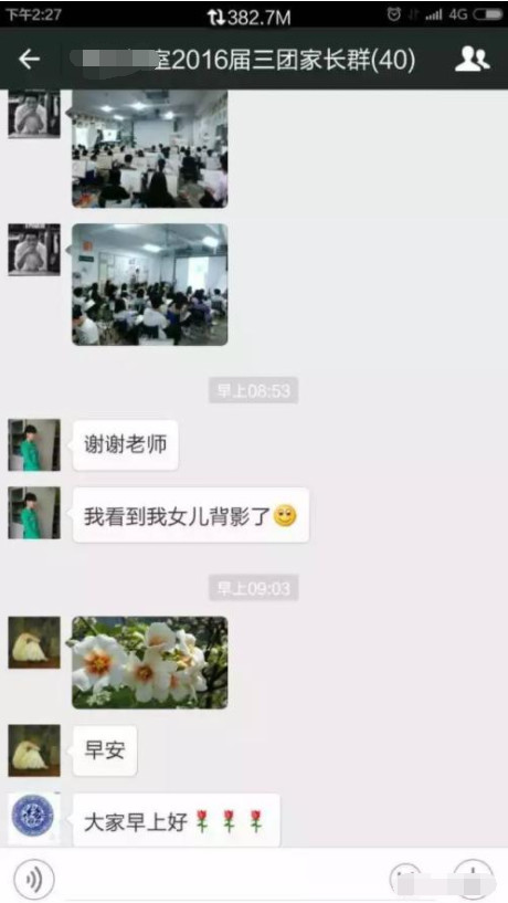 班级微信群管理条例,如何在班级微信群里定规矩