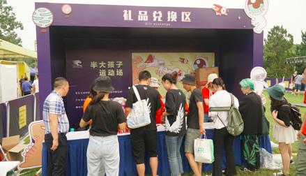 「半大孩子-运动场」首秀暨蚂蚁在路上音乐节圆满落幕