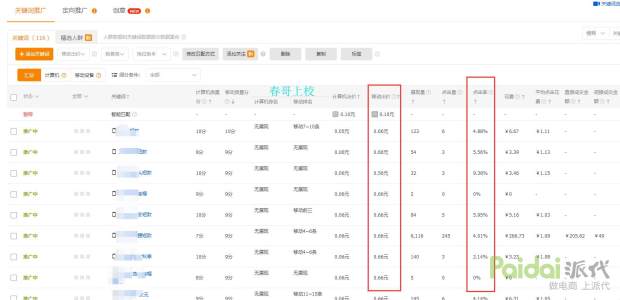 新店运营技巧视频,新店运营入门基础知识