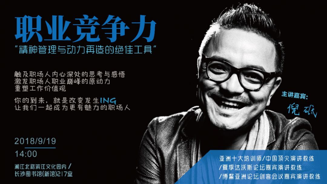 培养核心职业素养提升职场竞争力,职场竞争的核心价值观