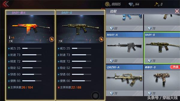 9a91御火哪个模式最好用,9a91御火bug