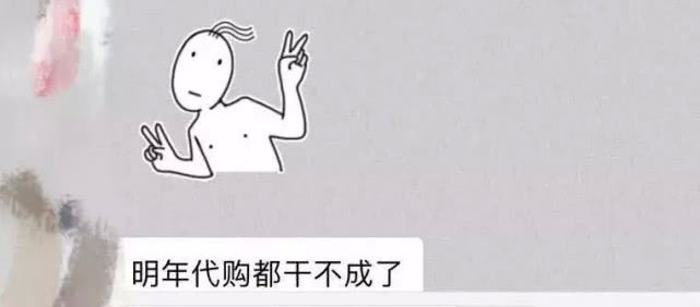 坐拥万亿级市场的代购凉了,酷爱买奢侈品的中产慌了