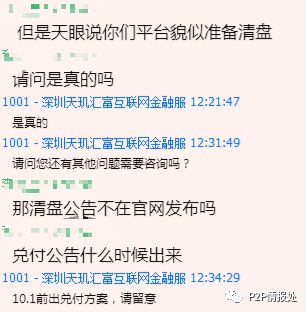 付融宝今日消息,付融宝最新消息今天