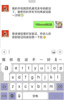 微信上提示谨防诈骗是怎么回事,微信朋友圈诈骗套路