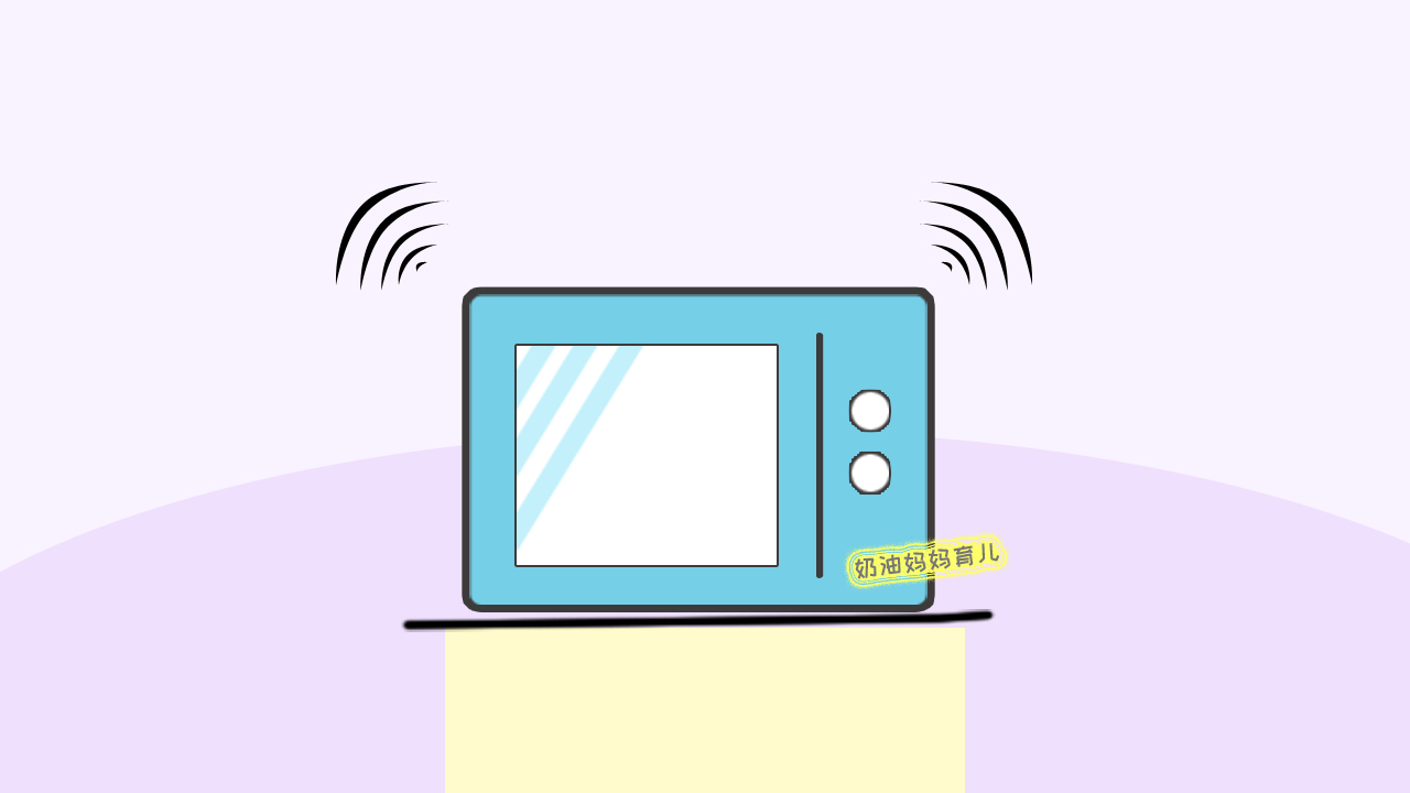 微波炉虽然好用，但如果你已怀孕，还是果断远离为好！