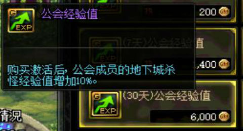 dnf4.21预约升级活动推荐,dnf预约角色如何快速升级