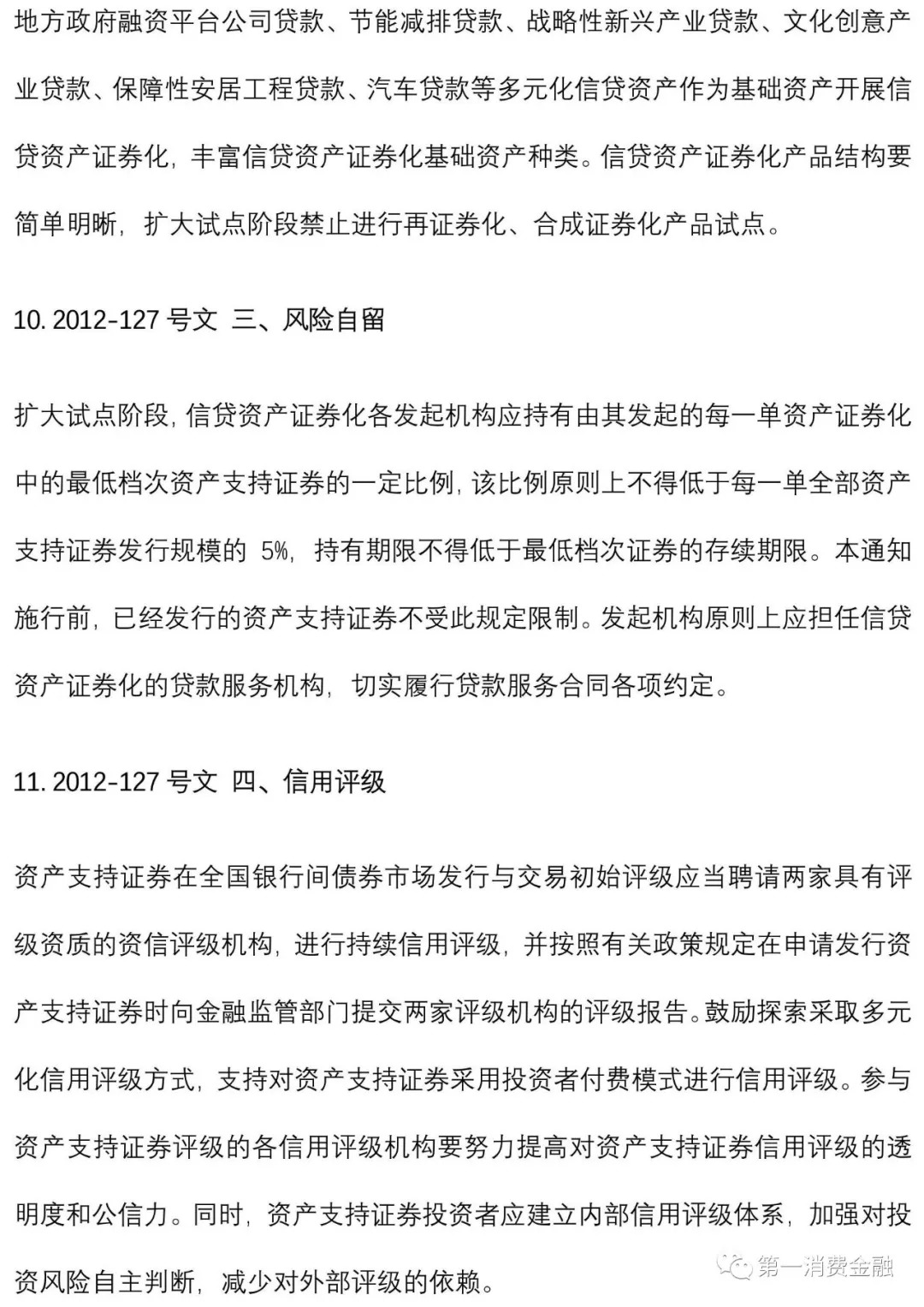 一文彻底弄懂银行esb,一文读懂存款保险条例