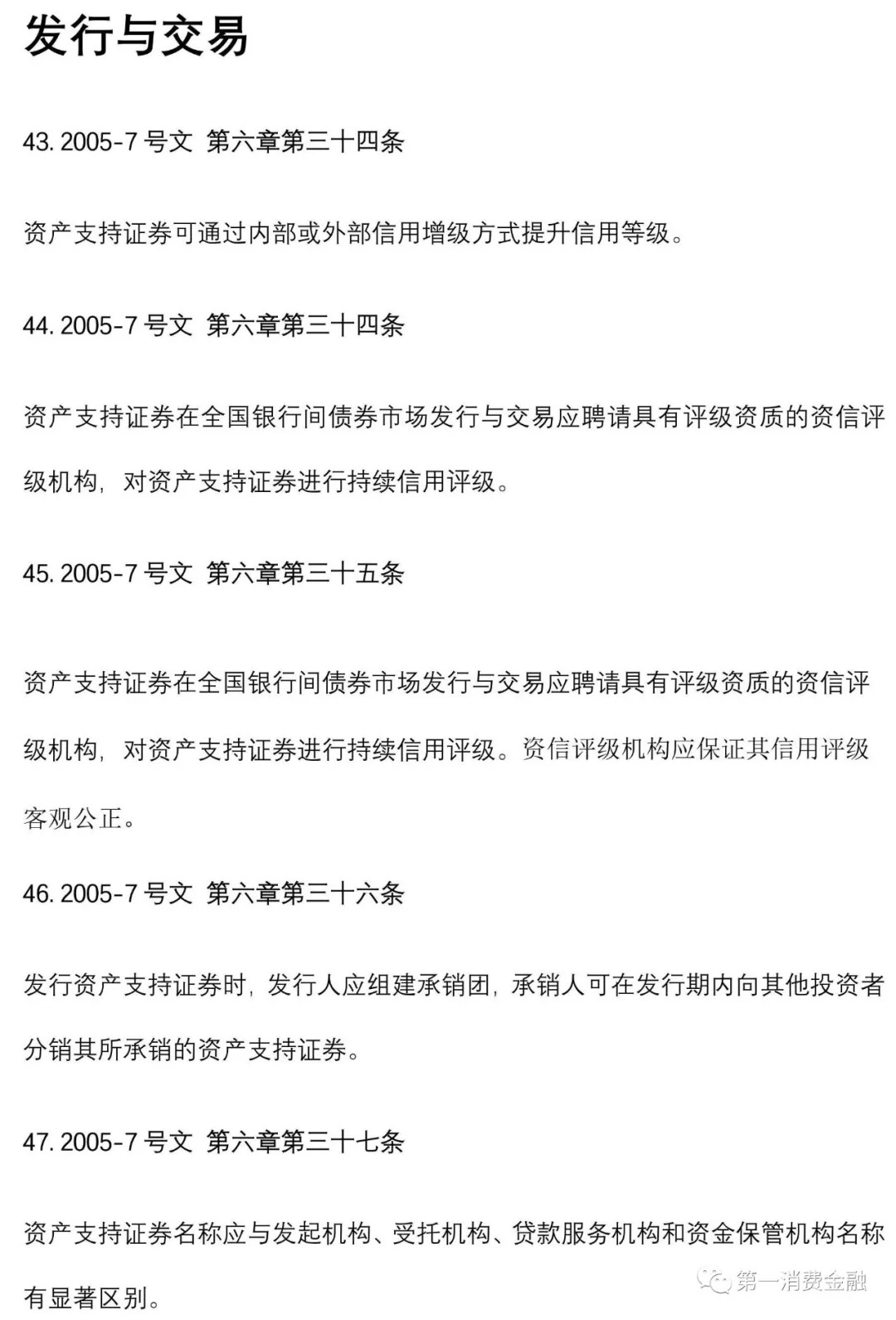 一文彻底弄懂银行esb,一文读懂存款保险条例