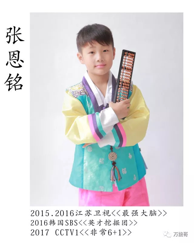 延吉市延新小学珠心算,延吉市延新小学校2017