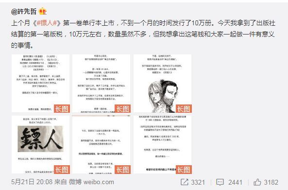 轰动日本的中国漫画,轰动日本的国产动漫