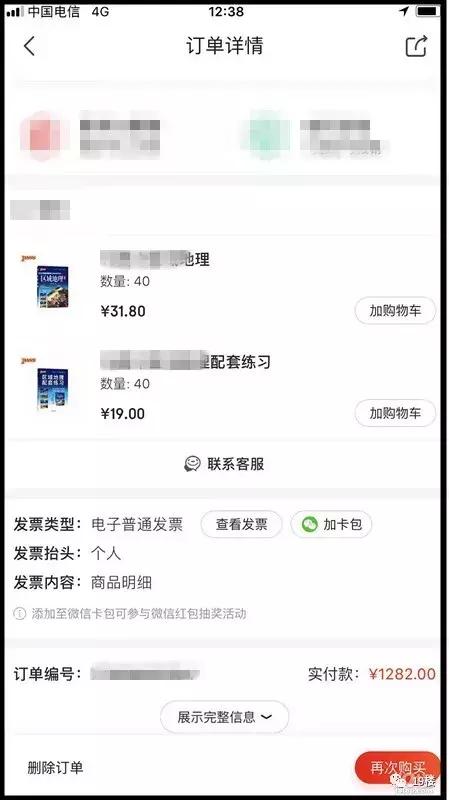 帮学生买辅导书被查处的学校,为学生补课被开除