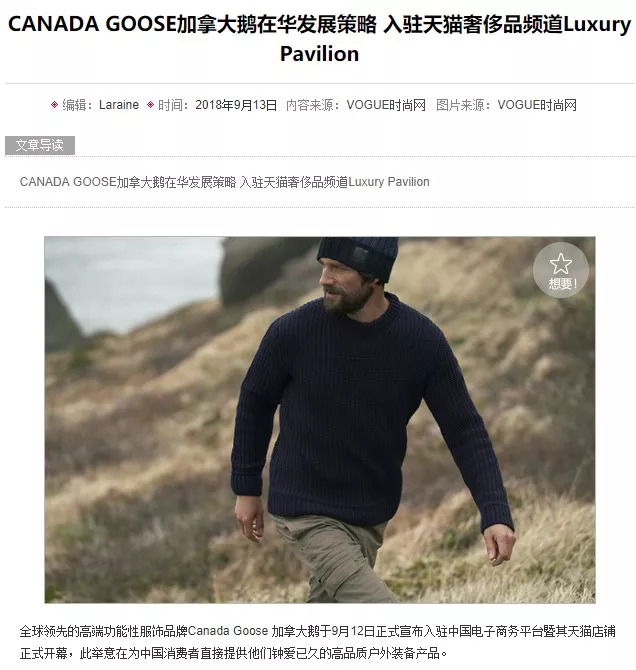 1万一件加拿大鹅卖500元,一万多的加拿大鹅值多少钱