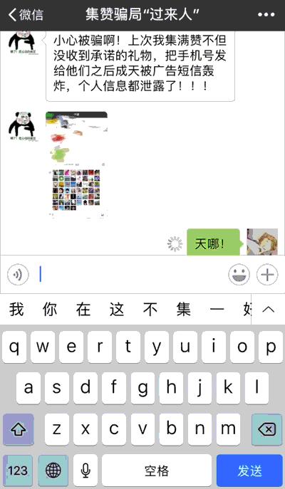 遇到微信诈骗怎么反套路,怎么样严防微信最新诈骗手法