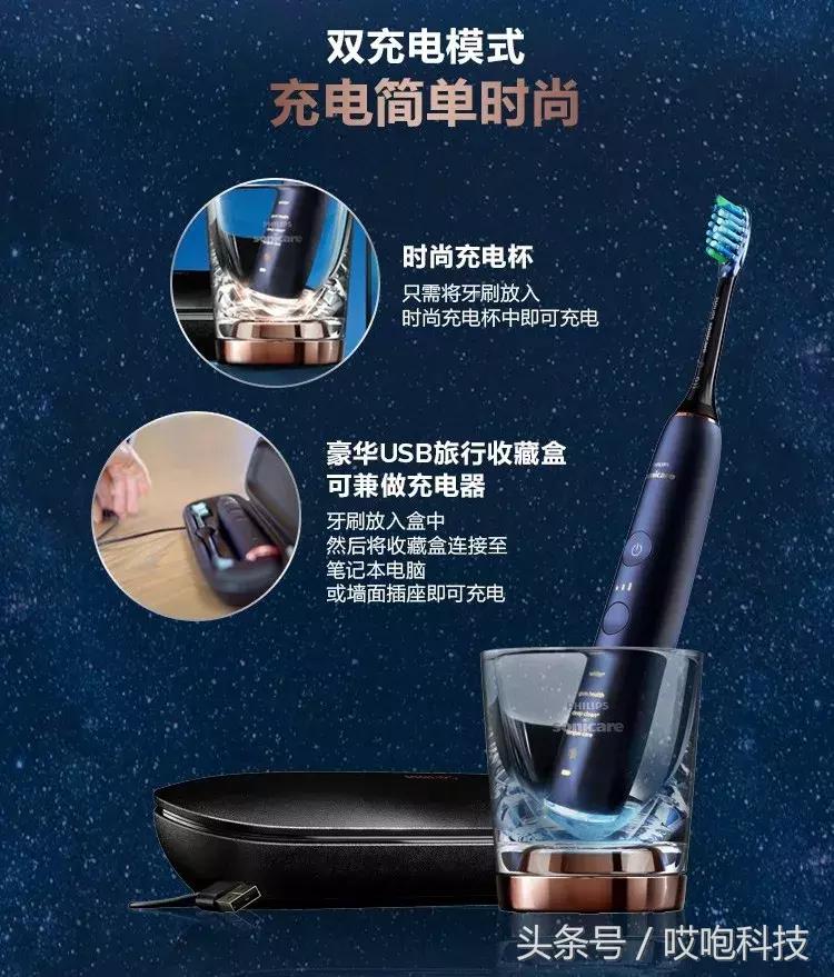 飞利浦sonicare声波震动牙刷,飞利浦震动牙刷测评