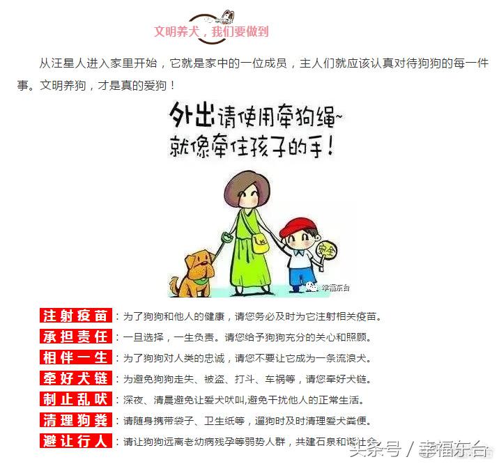 关于养犬致全体市民的一封公开信,通知给养犬居民的一封信请查收