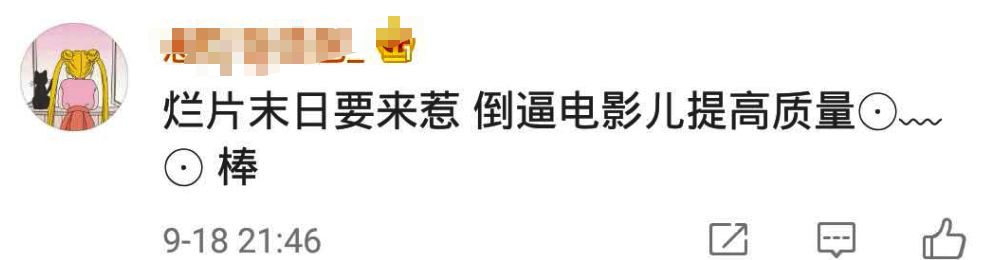 电影票也可以“退改签”了！网友：“烂片”要慌了！