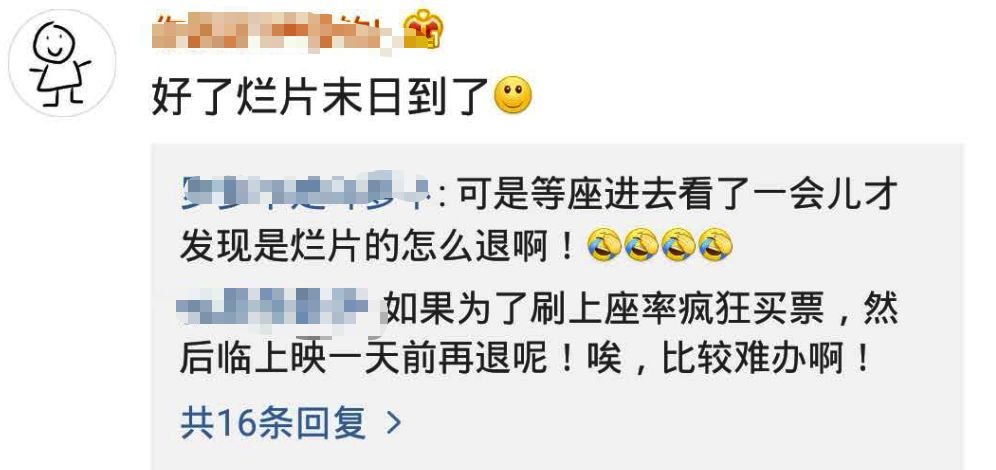 电影票也可以“退改签”了！网友：“烂片”要慌了！