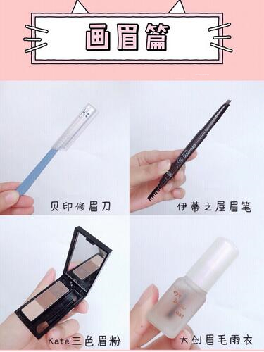 新手化妆必备化妆品全套200,新手简单化妆必备化妆品