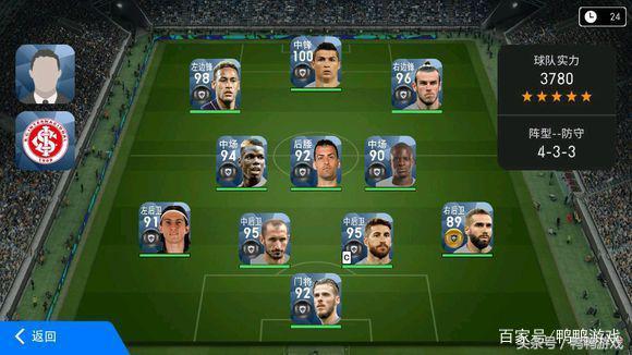 实况足球手游你见过的最壕的号有多壕