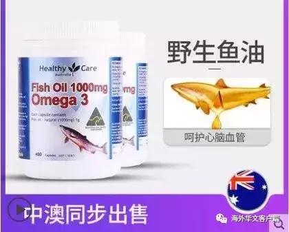 澳洲华人都在买的保健品巨头出事了！被撤销“澳洲制造”商标
