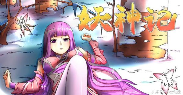 妖神记紫芸和凝儿,妖神记紫芸怀宝宝了