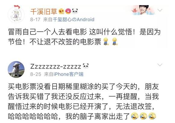 订了电影票可以取消吗,订的电影票退收手续费合理吗