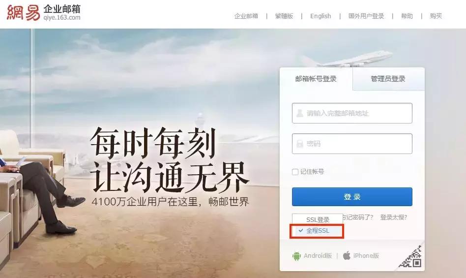邮箱可以加密ssl证书吗,邮件安全加密和口令加密的区别