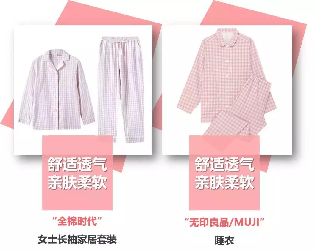 家居服品质最好的品牌,什么家居服品牌质量好却实惠