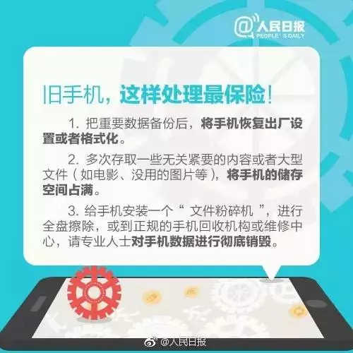 旧手机卖掉的话要处理什么,把旧手机拿去卖要注意什么