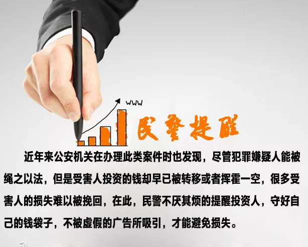 小心身边的诈骗陷阱,虚假投资理财类诈骗真实案例