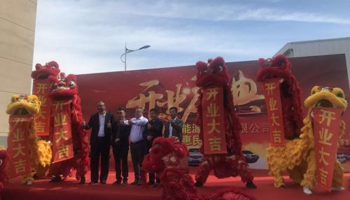 吉林省云祥新能源汽车有限公司开业庆典暨云祥惠民购车网上线仪式19日盛大举行