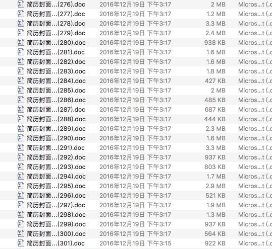 可免费获得500套精美简历模板,简历封面免费模板