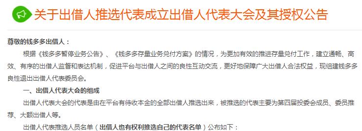 地震中的巨款后续,钱多多地震牺牲