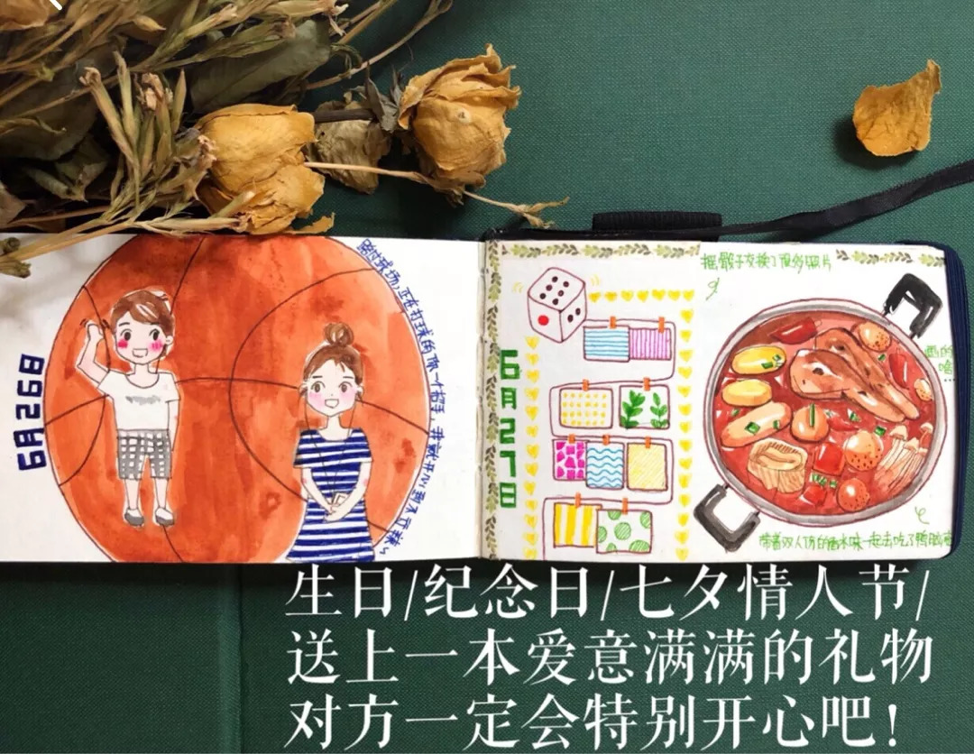 记录爱情的手账,手帐爱情句子