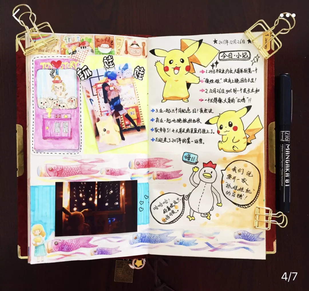 记录爱情的手账,手帐爱情句子