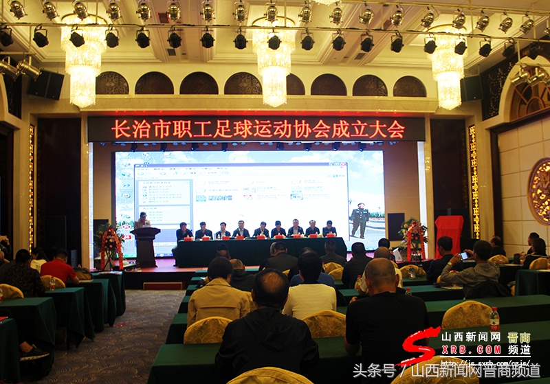 长治市足球运动协会章程,长治市职工足球名单