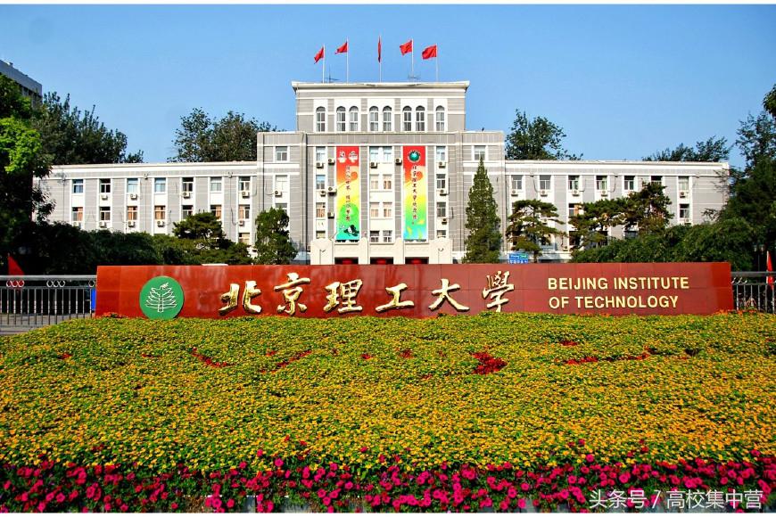 四大直辖市理工大学排名,四大直辖市重点大学