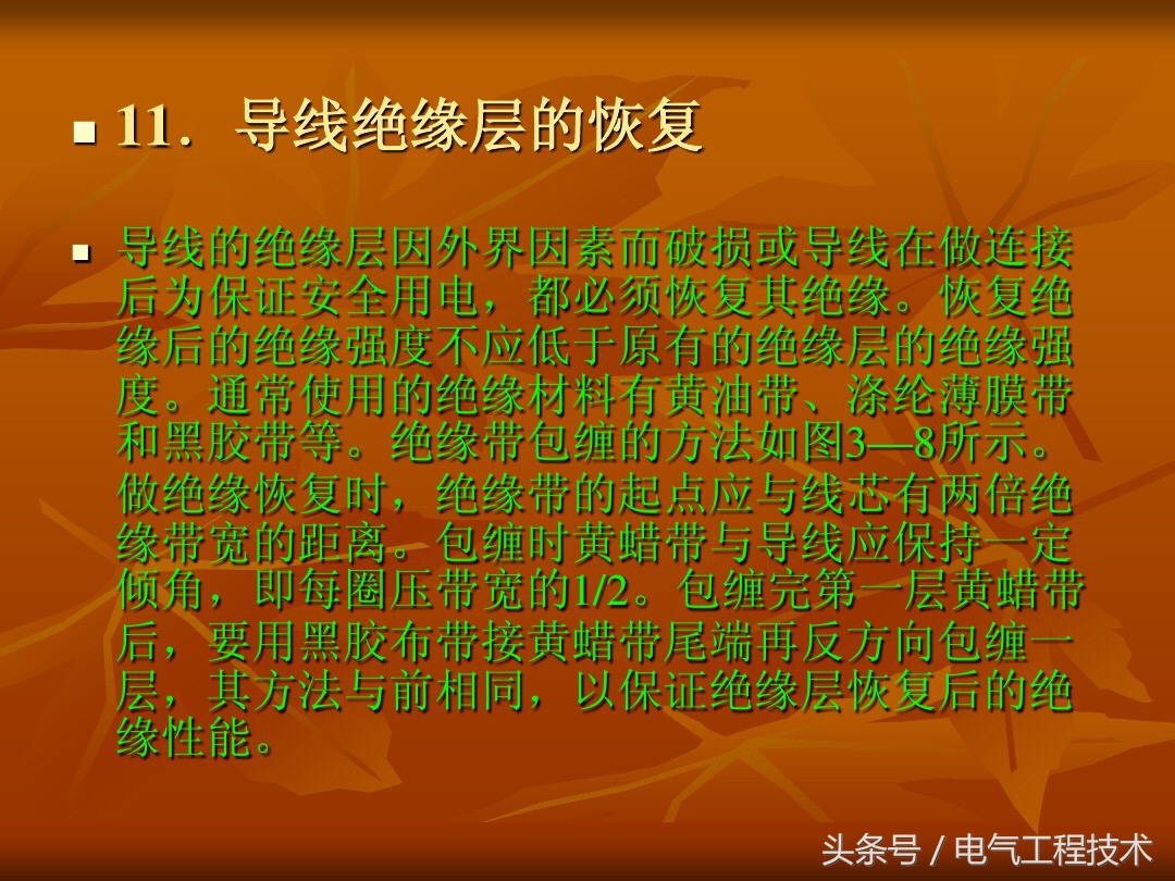 11种电线接法,2.5平方电线接线对接方法