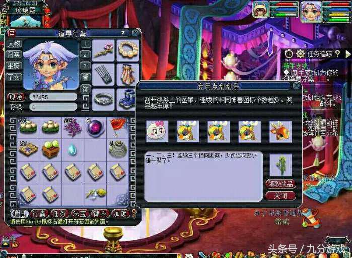 梦幻西游新区冲等级攻略,梦幻西游新区秒进方法攻略