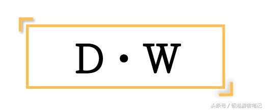 dw杏仁酸旗舰店买一送一,dw粉底液15ml买一送一