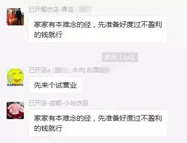 花了8万块加盟的奶茶店不想做,创业加盟奶茶店日记