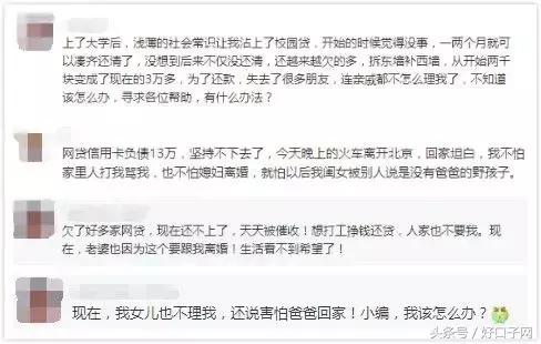 欠了一些网贷要死要活的,欠了网贷人又在坐牢还不上怎么办