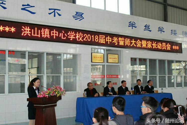 生态教育促成长浓墨重彩绘华章——记阔步前进中的洪山镇中心学校