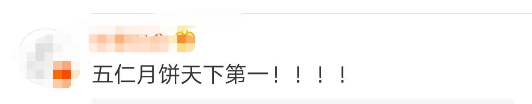 理性选购月饼拒绝过度包装 (现在有哪些月饼质量有问题)