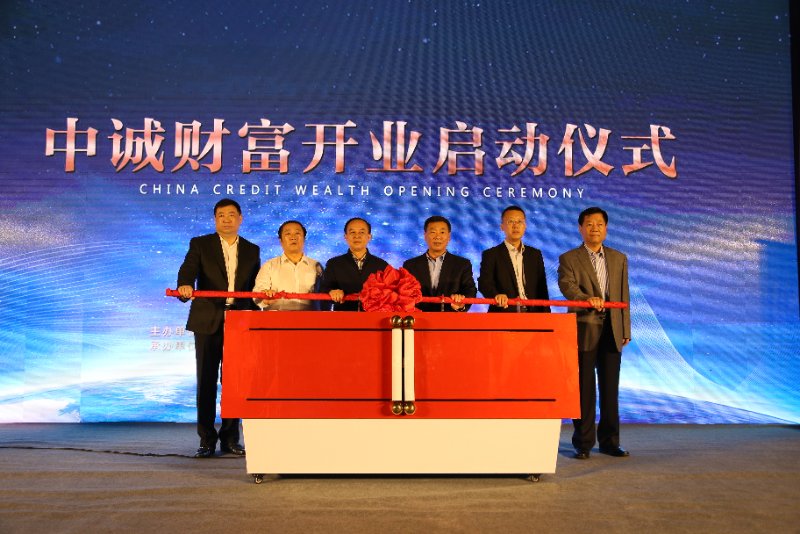 中诚财富新进展,中诚财富最新信息