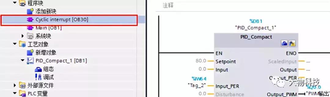 pid最简单讲解,pid控制思路