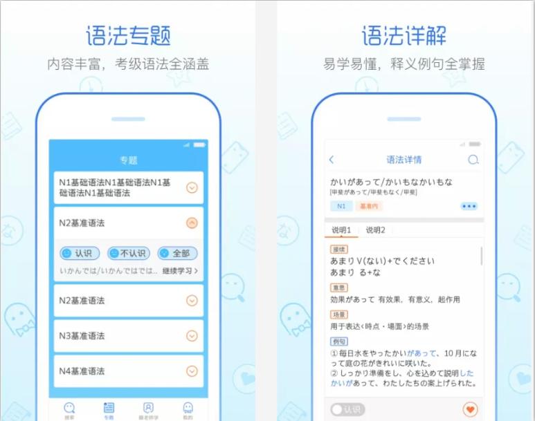 高考日语学习免费app,日语口语学习app