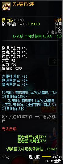 地下城史诗装备怎么给小号,地下城国庆套奖励