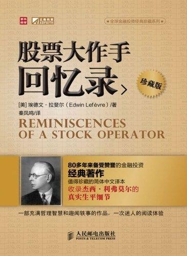 股票看什么书,股票看盘买什么书