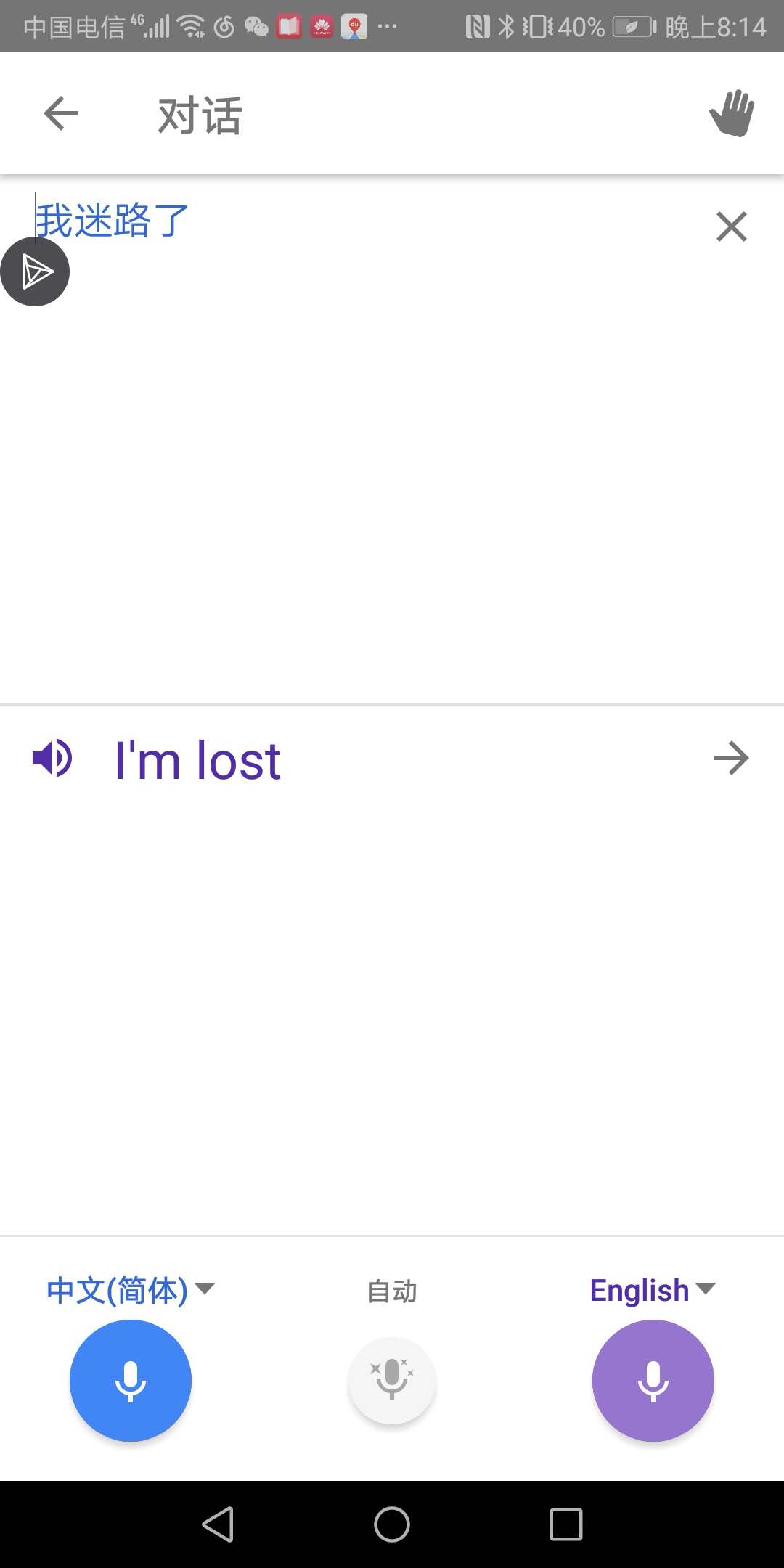 谷歌翻译出国旅游,出国旅游谷歌翻译软件
